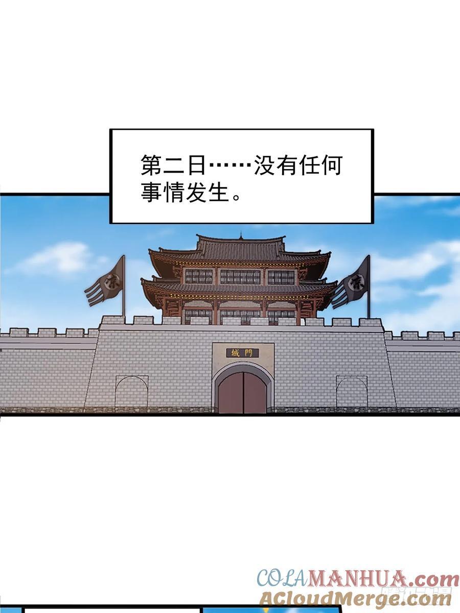 开局一座山免费看漫画,第六百四十二话：孤城1图