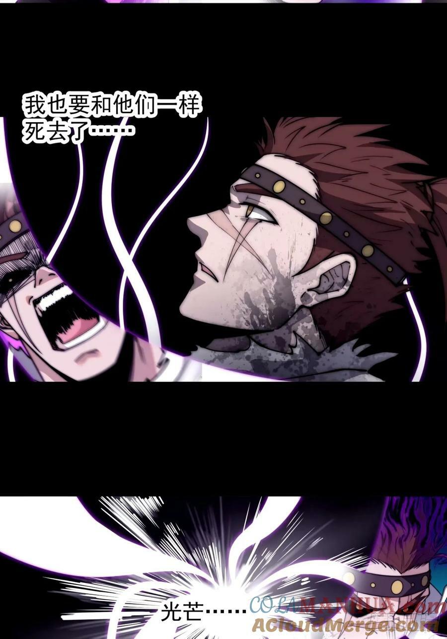 开局一座山免费看漫画,第五百七十二话：紧急支线任务2图