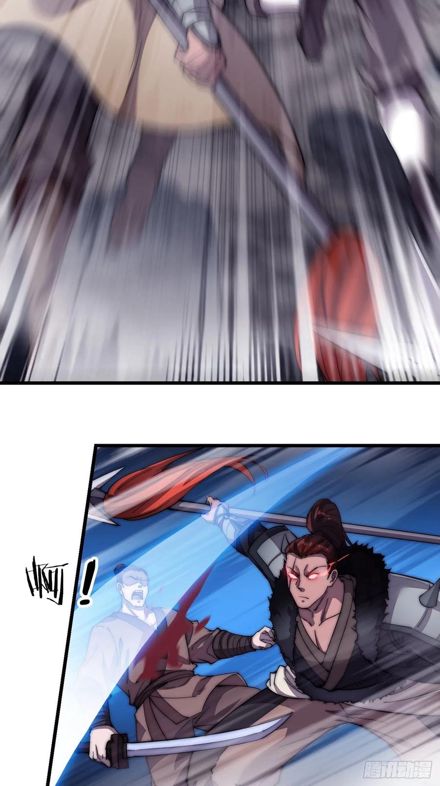 开局一座山漫画,第一百零三话：好快的剑2图