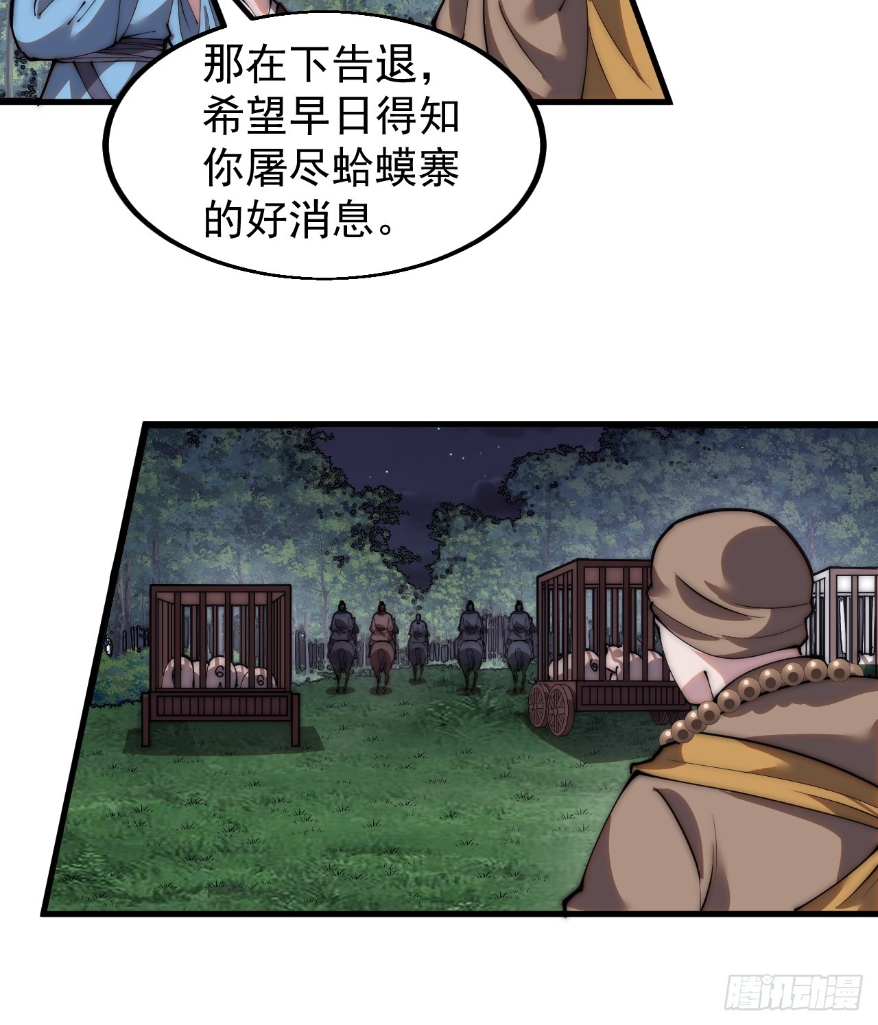 开局一座山免费看漫画,第四百九十二话：大善大功德2图