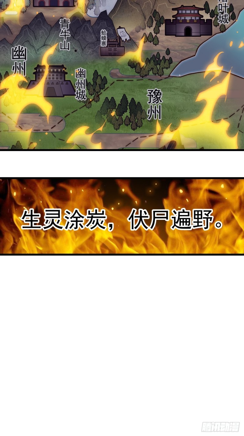 开局一座山漫画,第一百五十八话：打打看与守守看1图
