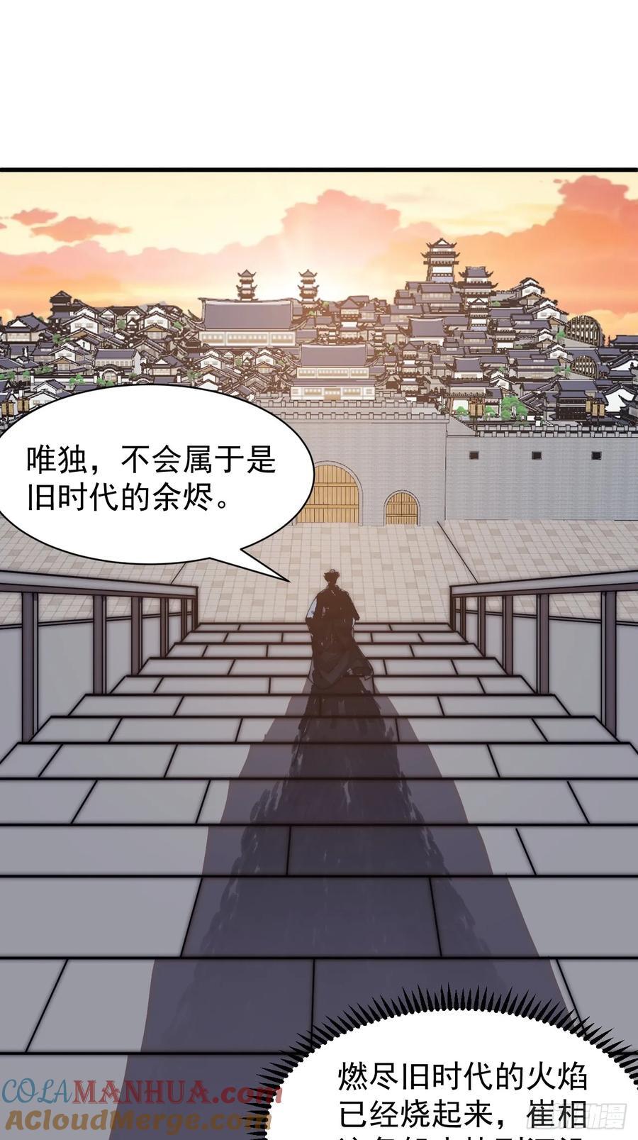 开局一座山免费看漫画,第六百四十四话：尝试突围1图