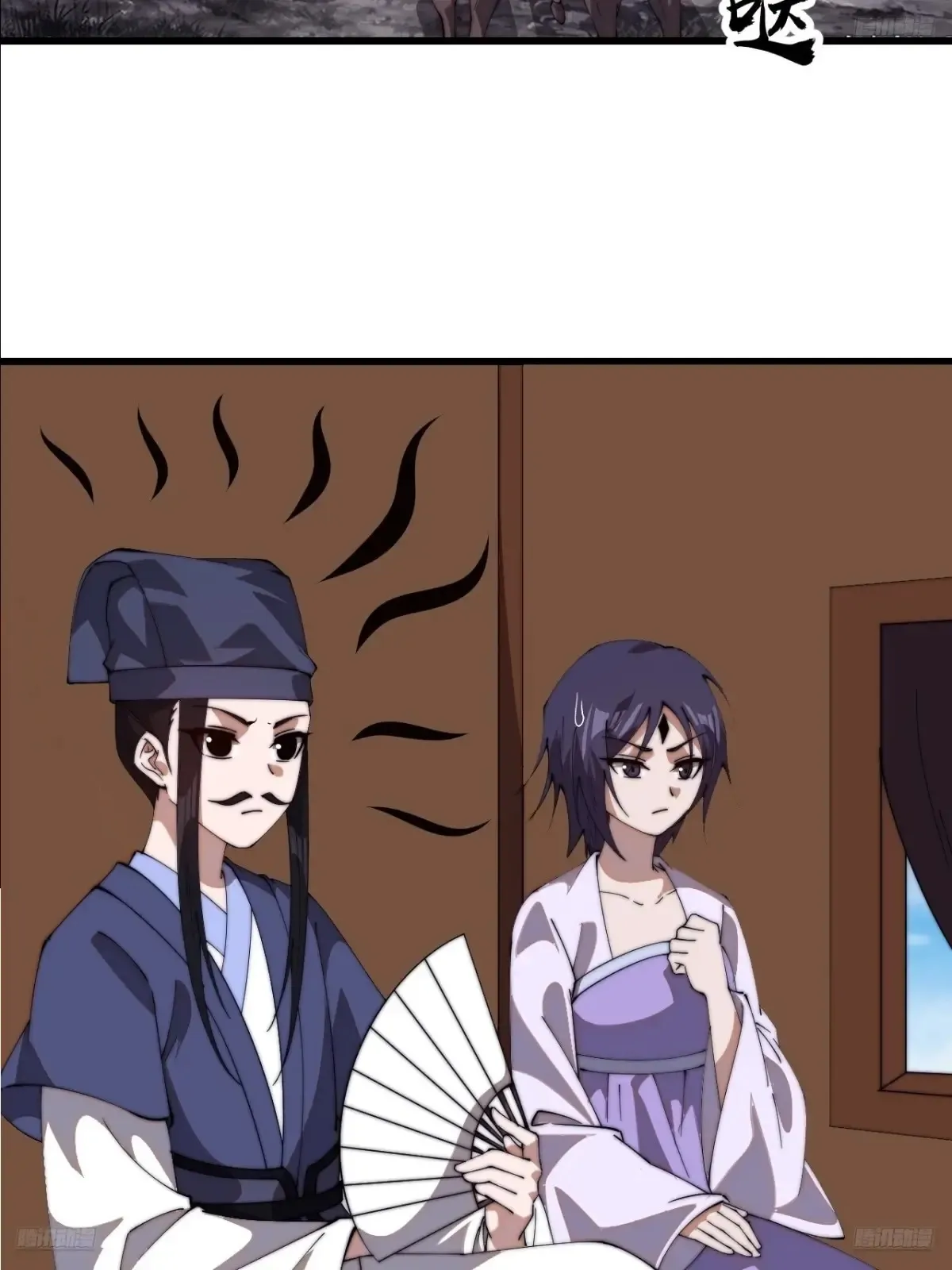 开局一座山免费看漫画,第七百九十三话：一路向东1图