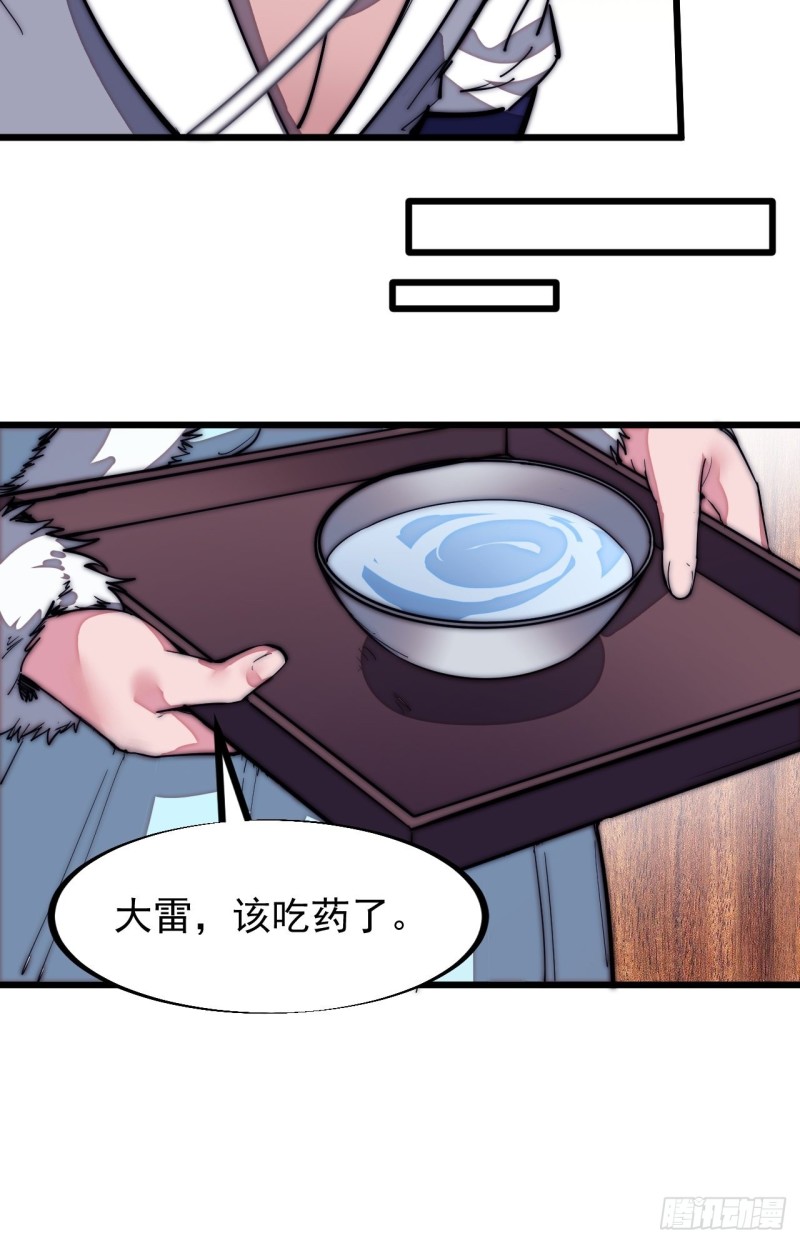开局一座山免费看漫画,第一百二十三话：怒而杀人2图