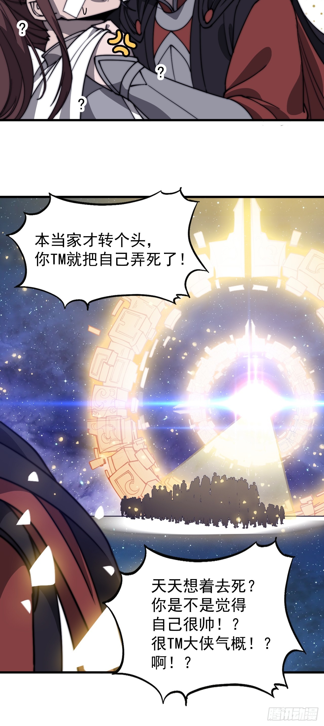 开局一座山漫画,第四百七十六话：异地相逢1图