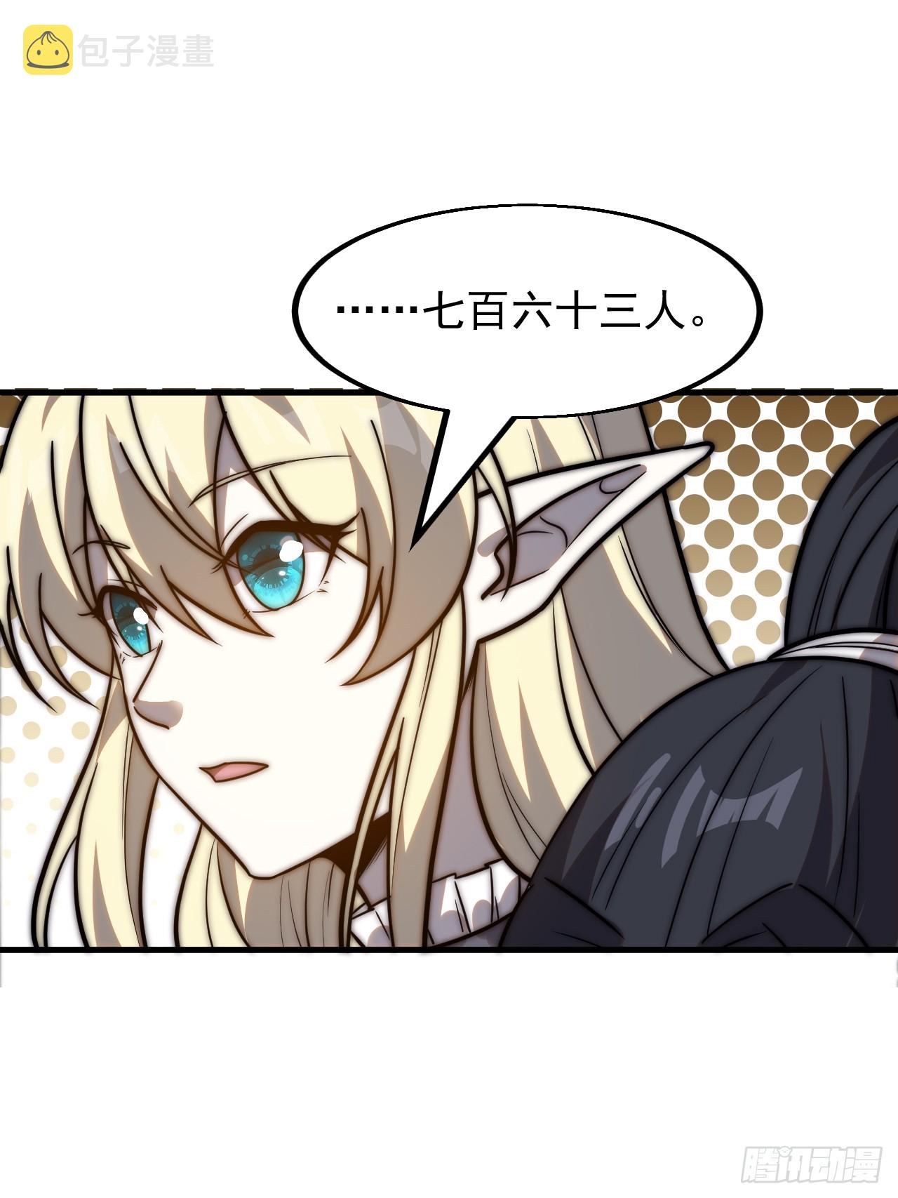 开局一座山漫画,第四百六十六话：手下败将2图