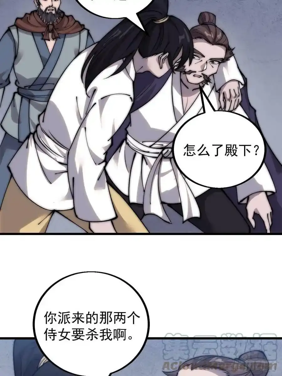 开局一座山免费看漫画,第四百二十一话：被抓1图