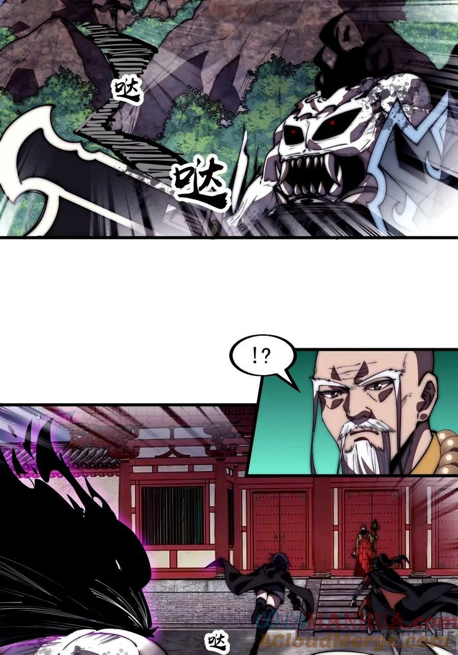 开局一座山漫画,第五百七十四话：不死的执念1图