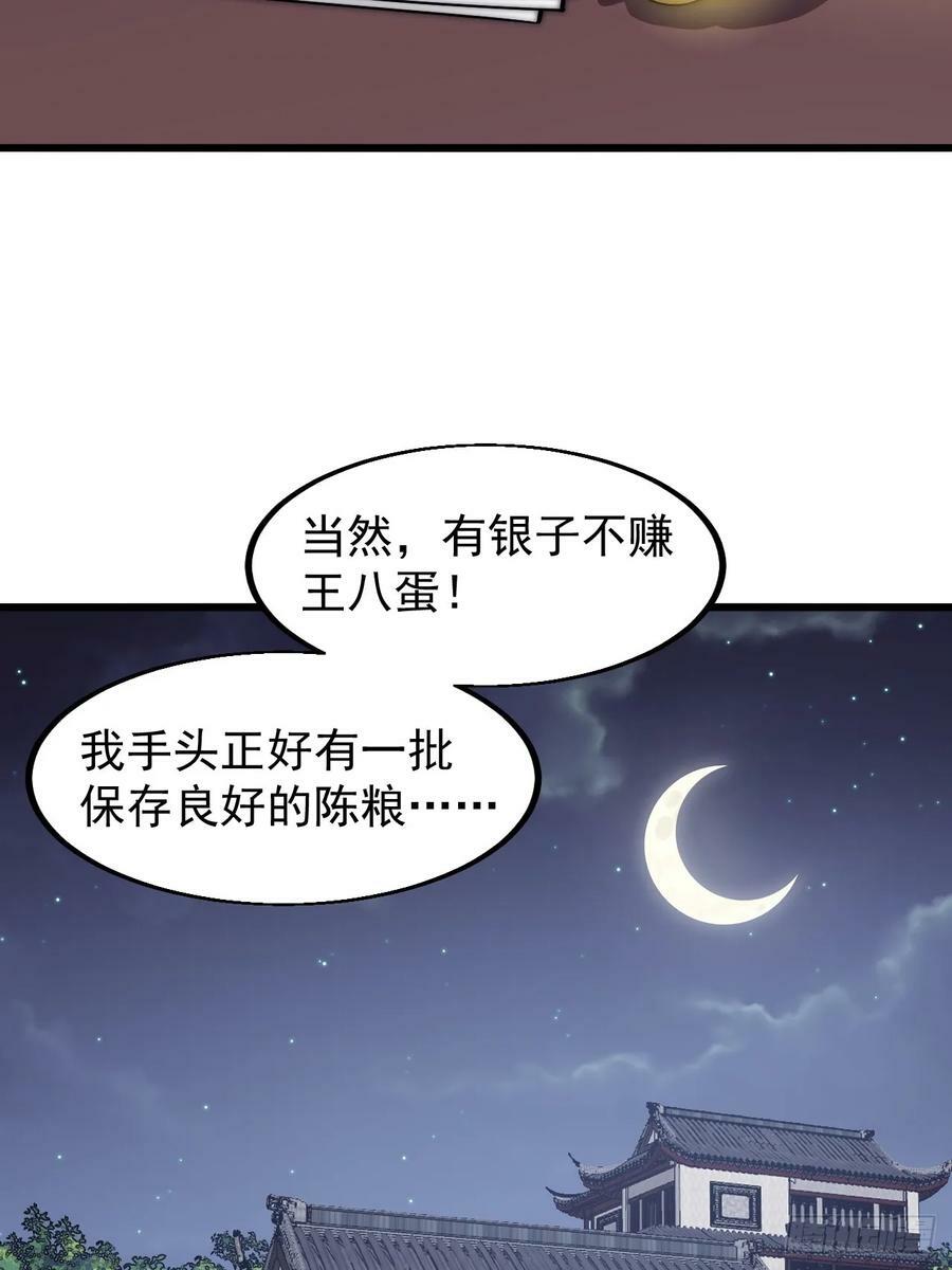 开局一座山红雨篇漫画漫画,第六百一十六话：纠结2图