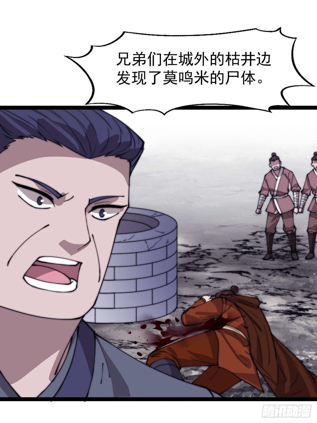 开局一座山漫画,第三百六十四话：系统新功能解锁2图