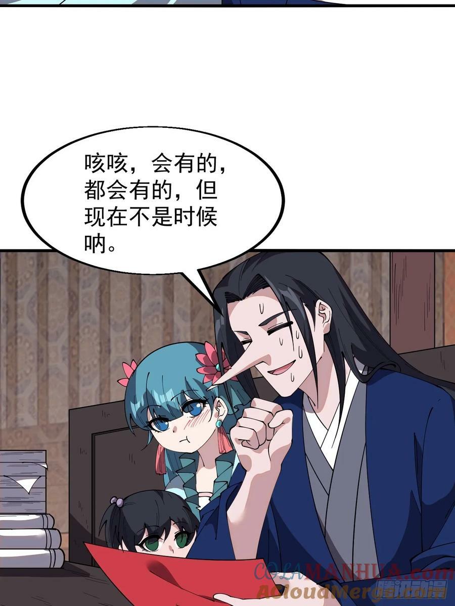 开局一座山免费看漫画,第五百九十八话：一团乱麻1图
