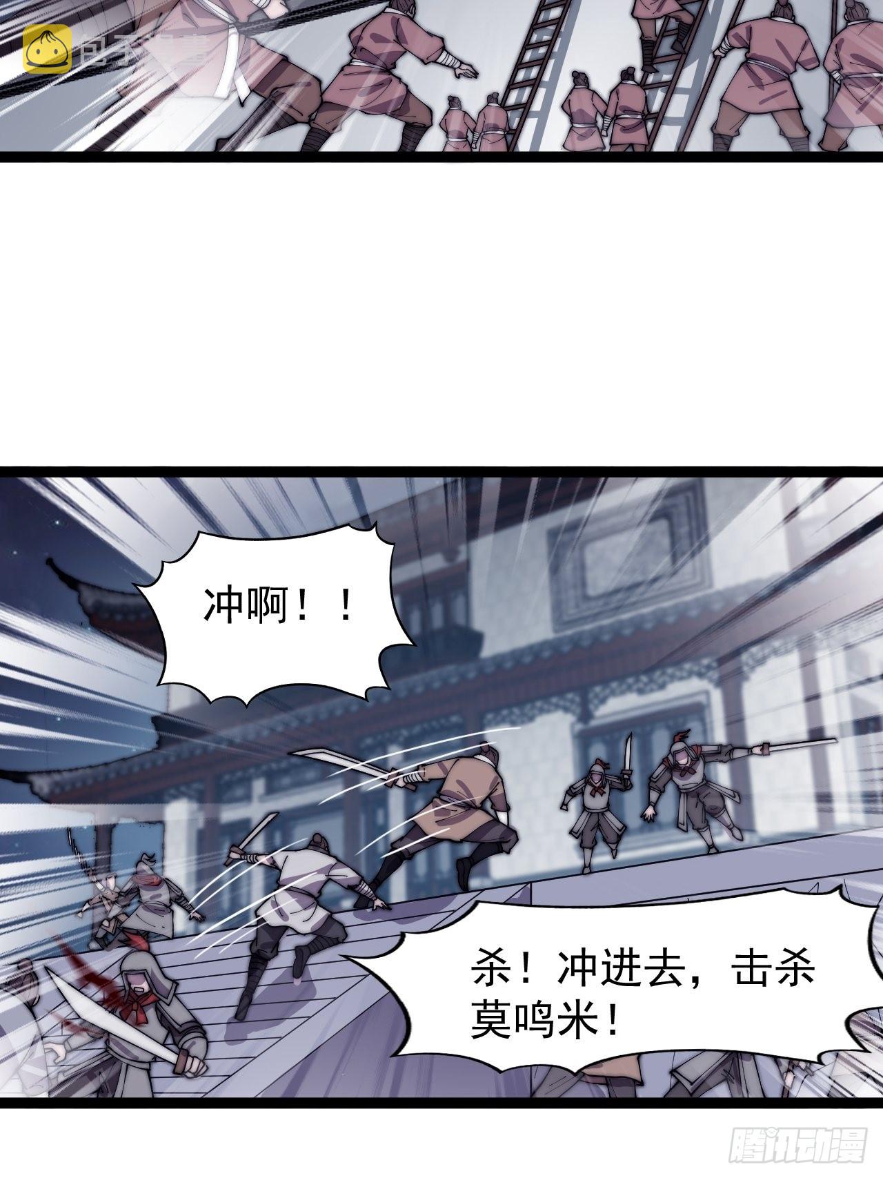 开局一座山漫画,第三百六十三话：琴川之主1图