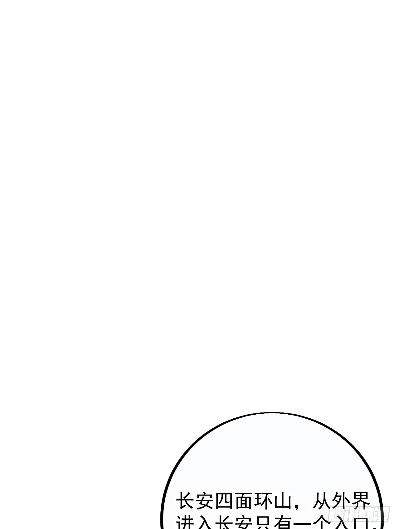 开局一座山免费看漫画,第四百一十三话：离开山寨1图
