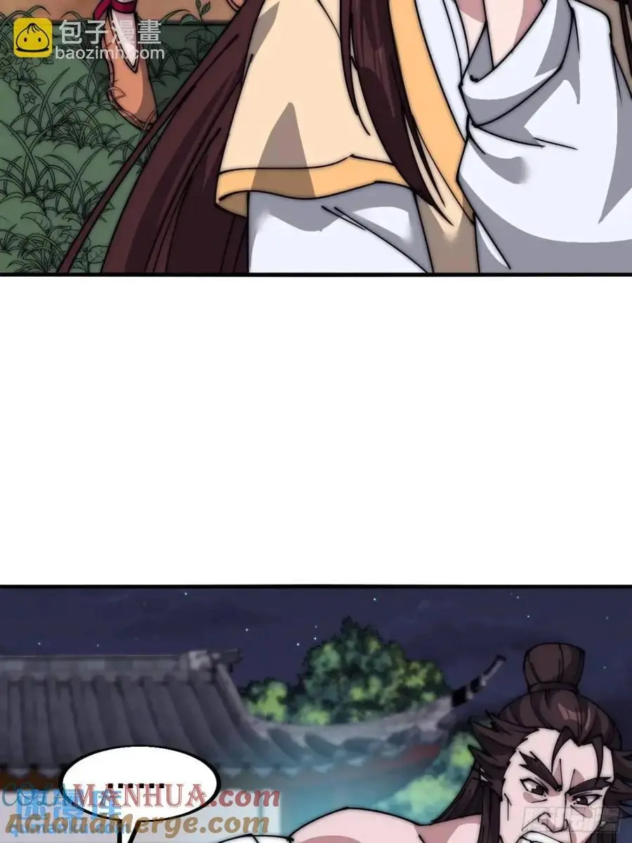 开局一座山免费看漫画,第六百七十九话：心系苍生1图