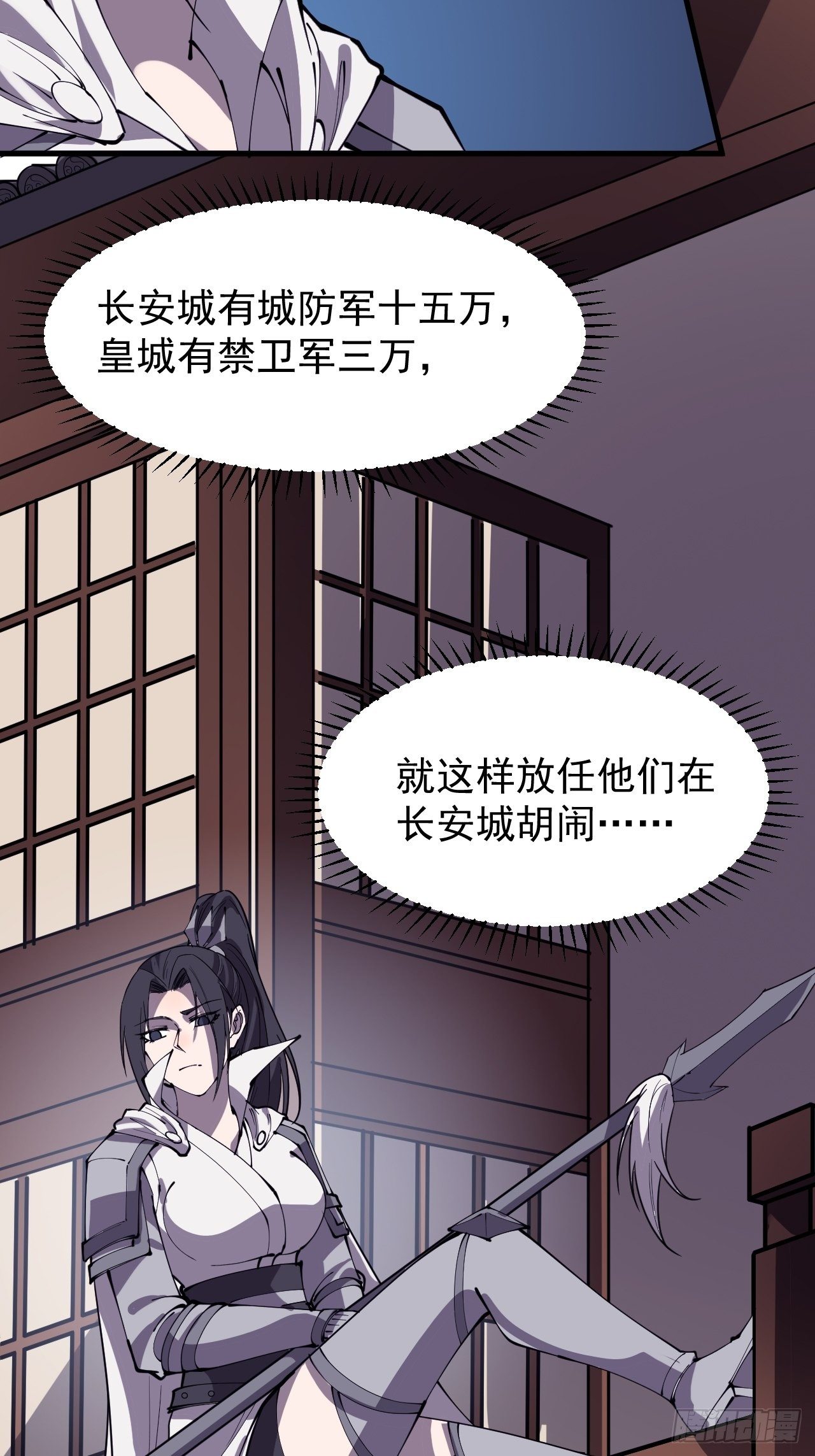 开局一座山免费看漫画,第二百二十五话：消失的一支桃1图