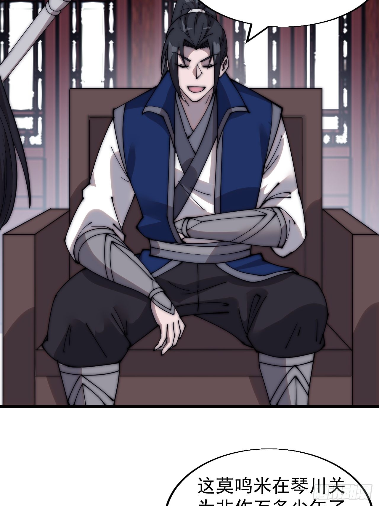 开局一座山免费看漫画,第三百六十七话：正牌的校尉！1图