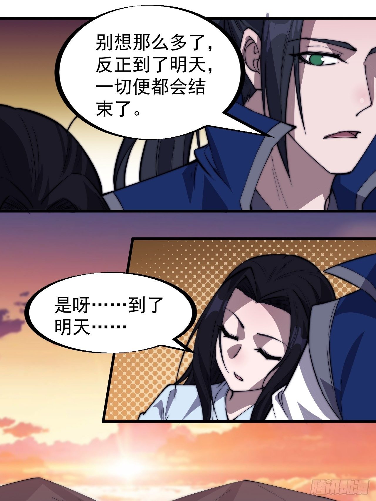 开局一座山免费看漫画,第二百六十一话：戎族王之死2图