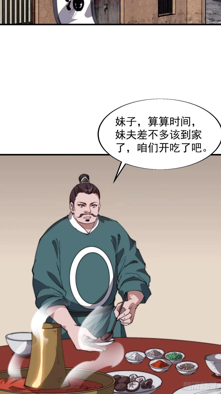 开局一座山免费看漫画,第七百五十六话：重新做人2图