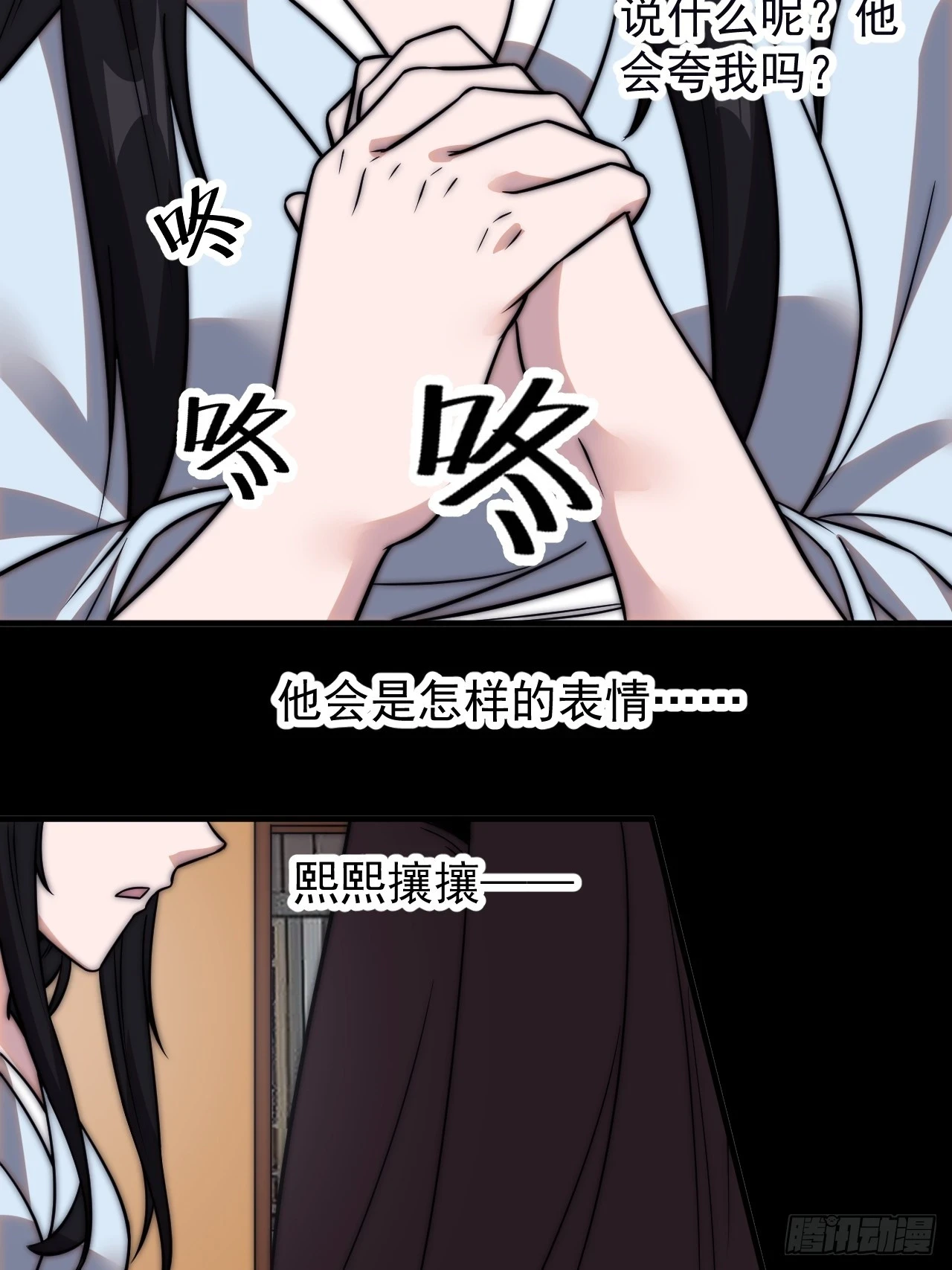 开局一座山免费看漫画,第五百零一话：少女怀春1图