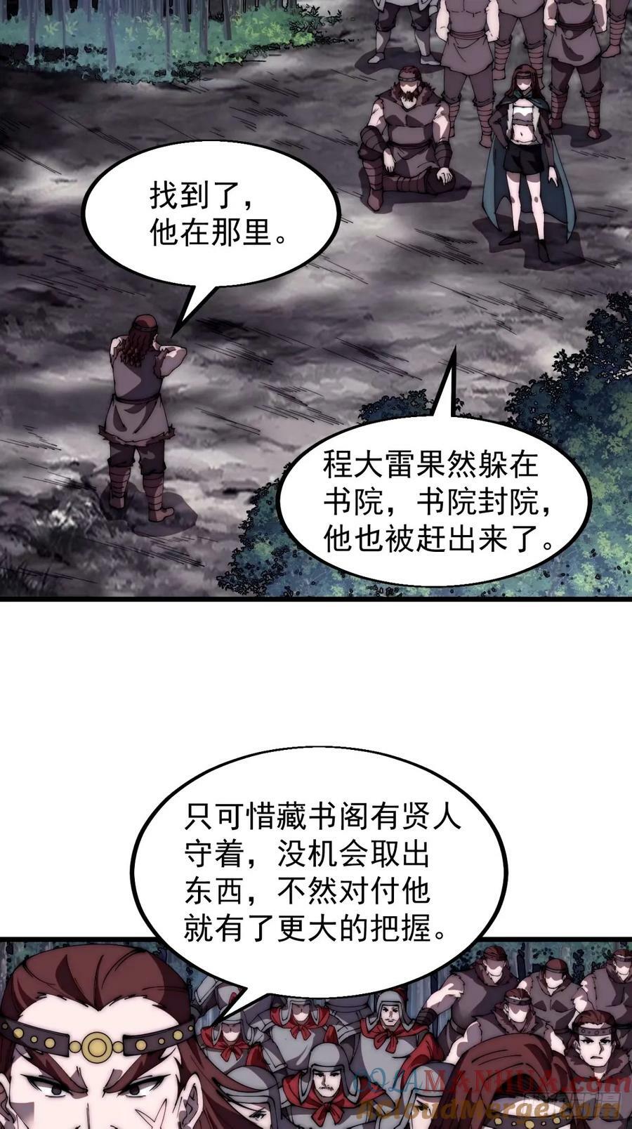 开局一座山免费看漫画,第五百七十五话：破掉执念之法1图