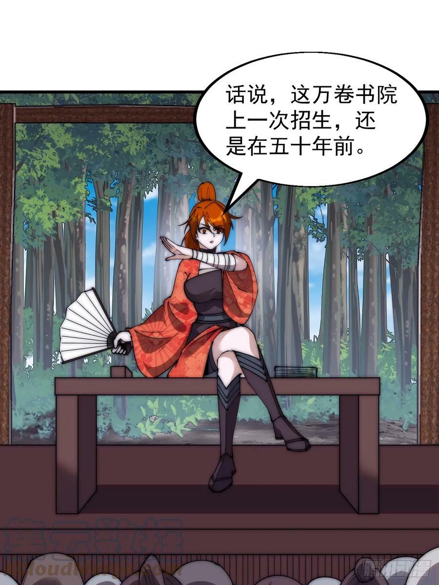 开局一座山漫画,第五百四十二话：求生1图
