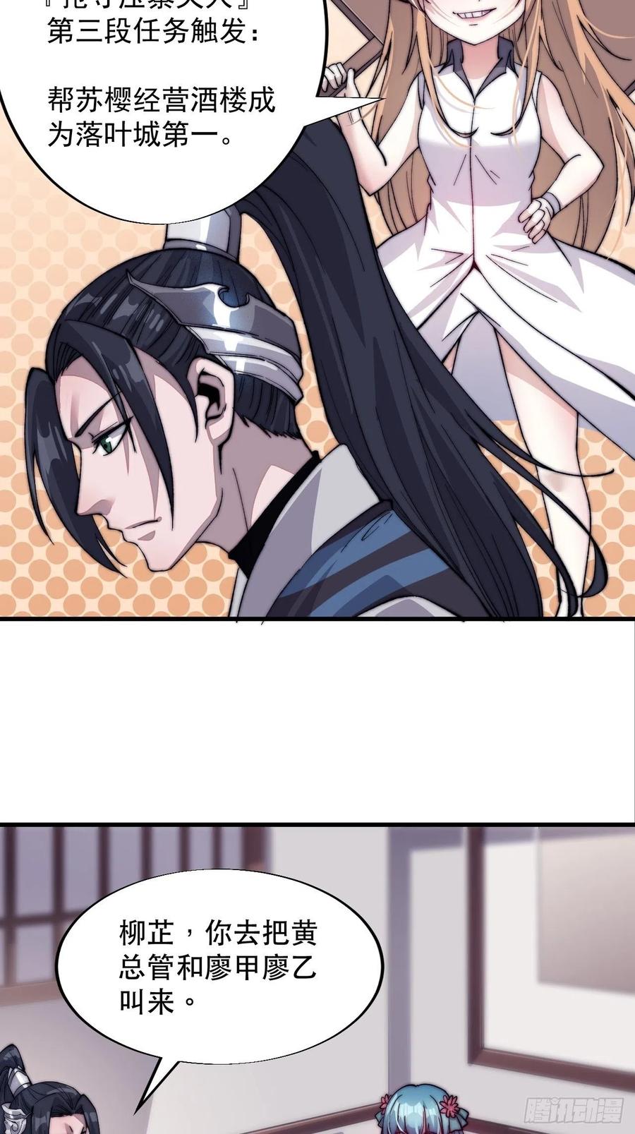 开局一座山漫画,第四十六话：1图