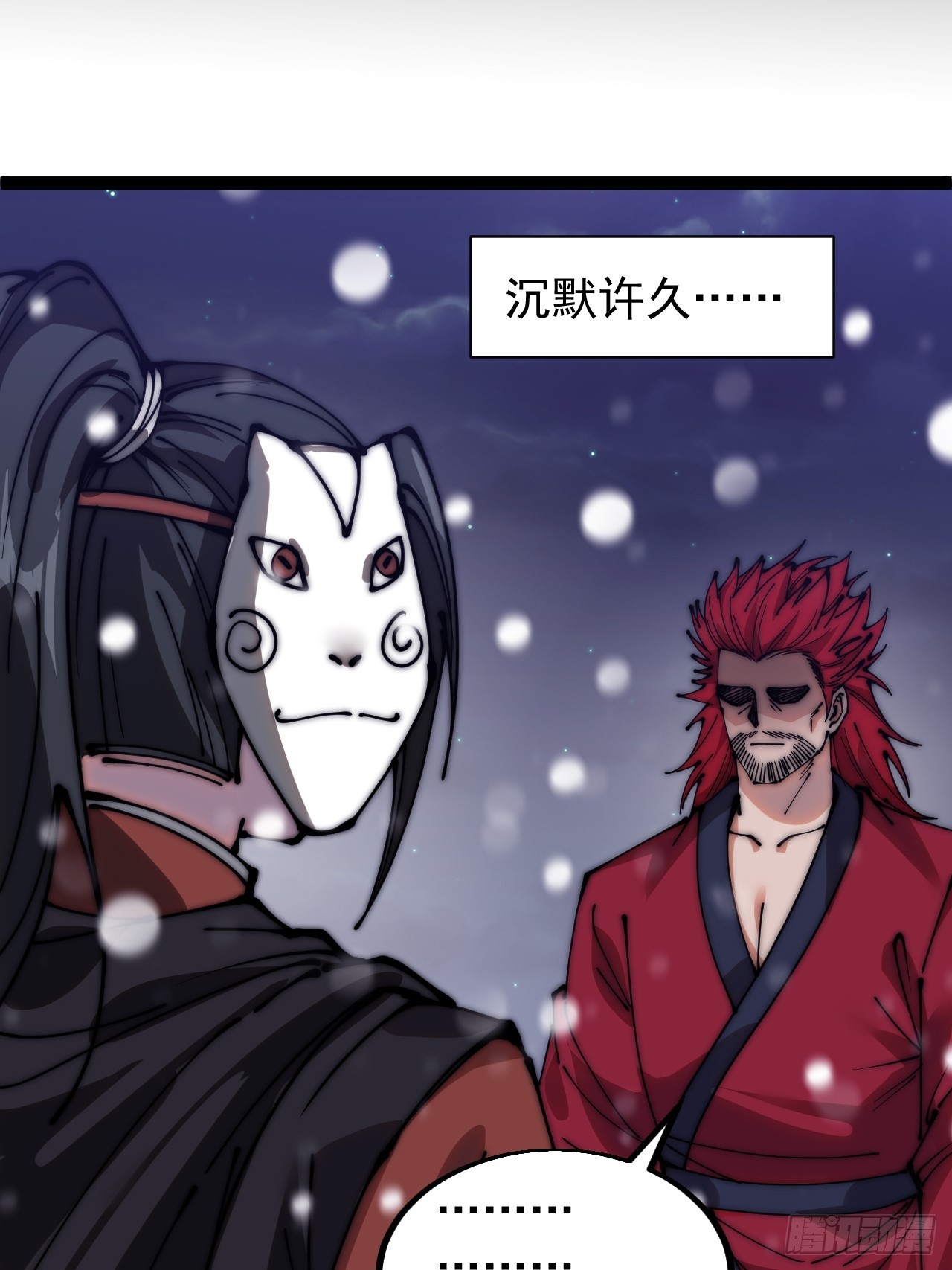 开局一座山漫画,第四百四十五话：杜老大与大当家2图