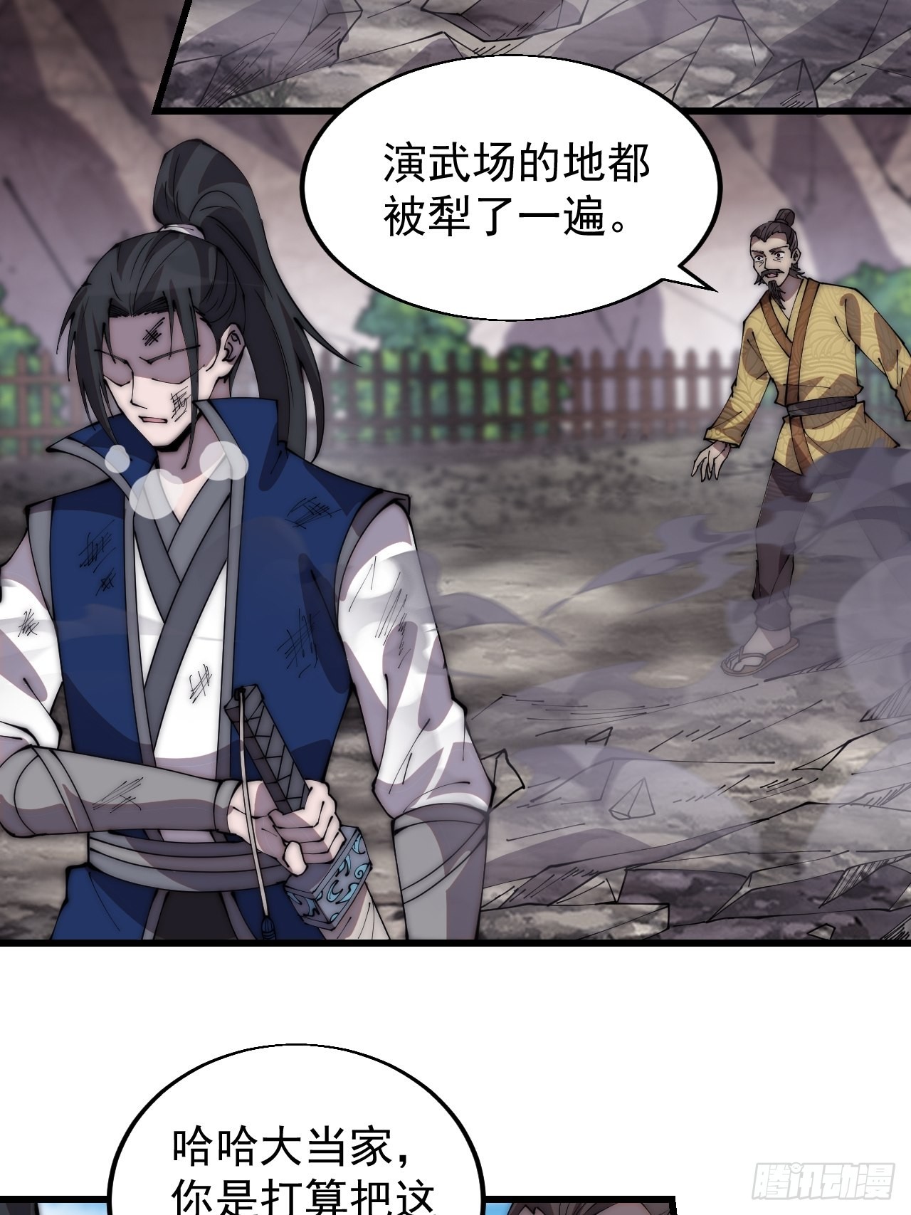 开局一座山漫画,第三百七十四话：猛兽般的力量2图
