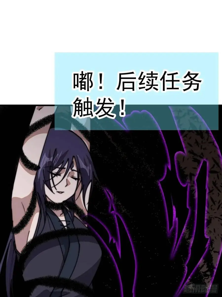 开局一座山免费看漫画,第七百三十话：听月杀心1图