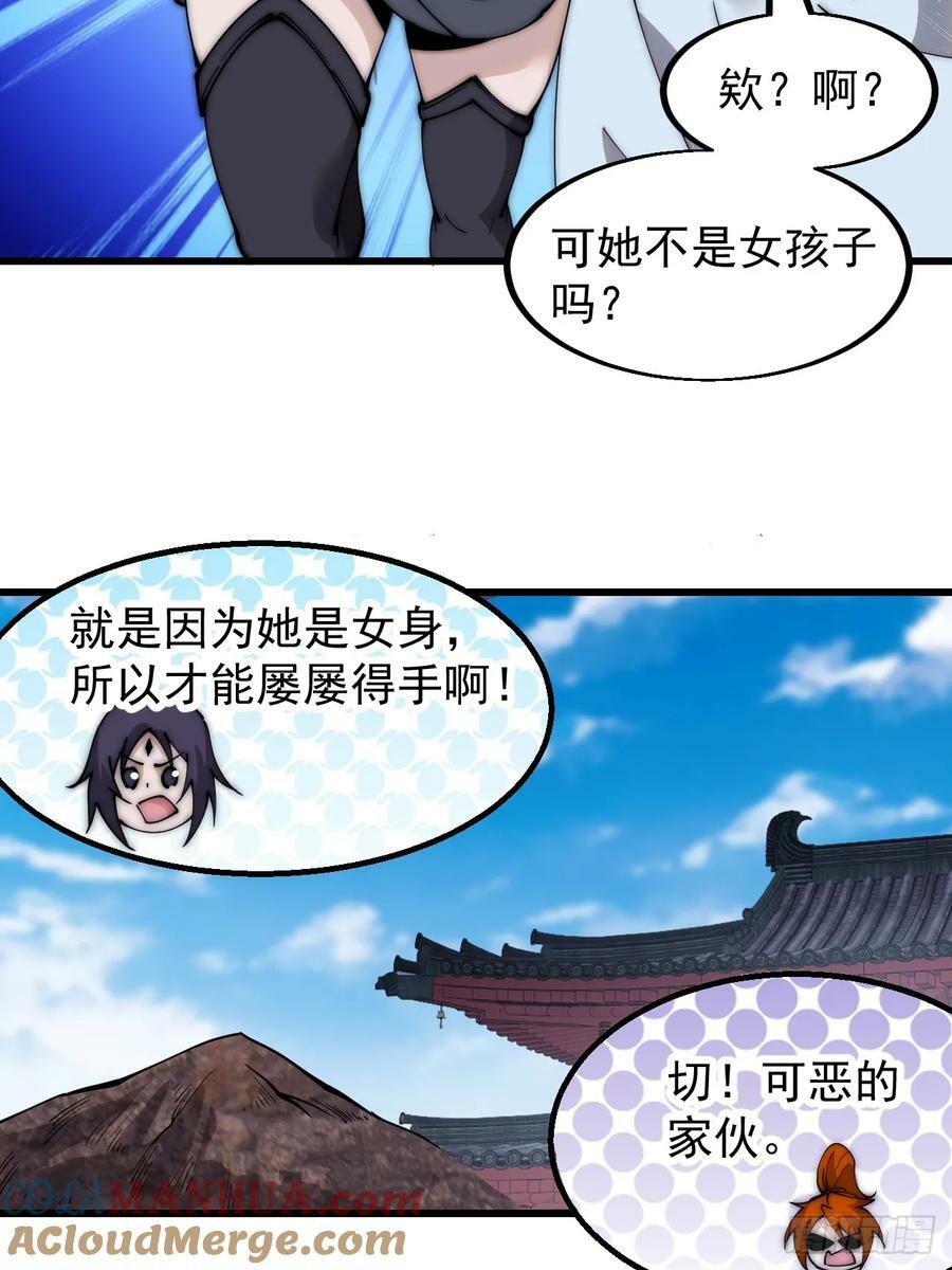开局一座山免费看漫画,第五百四十八话：参加考试1图
