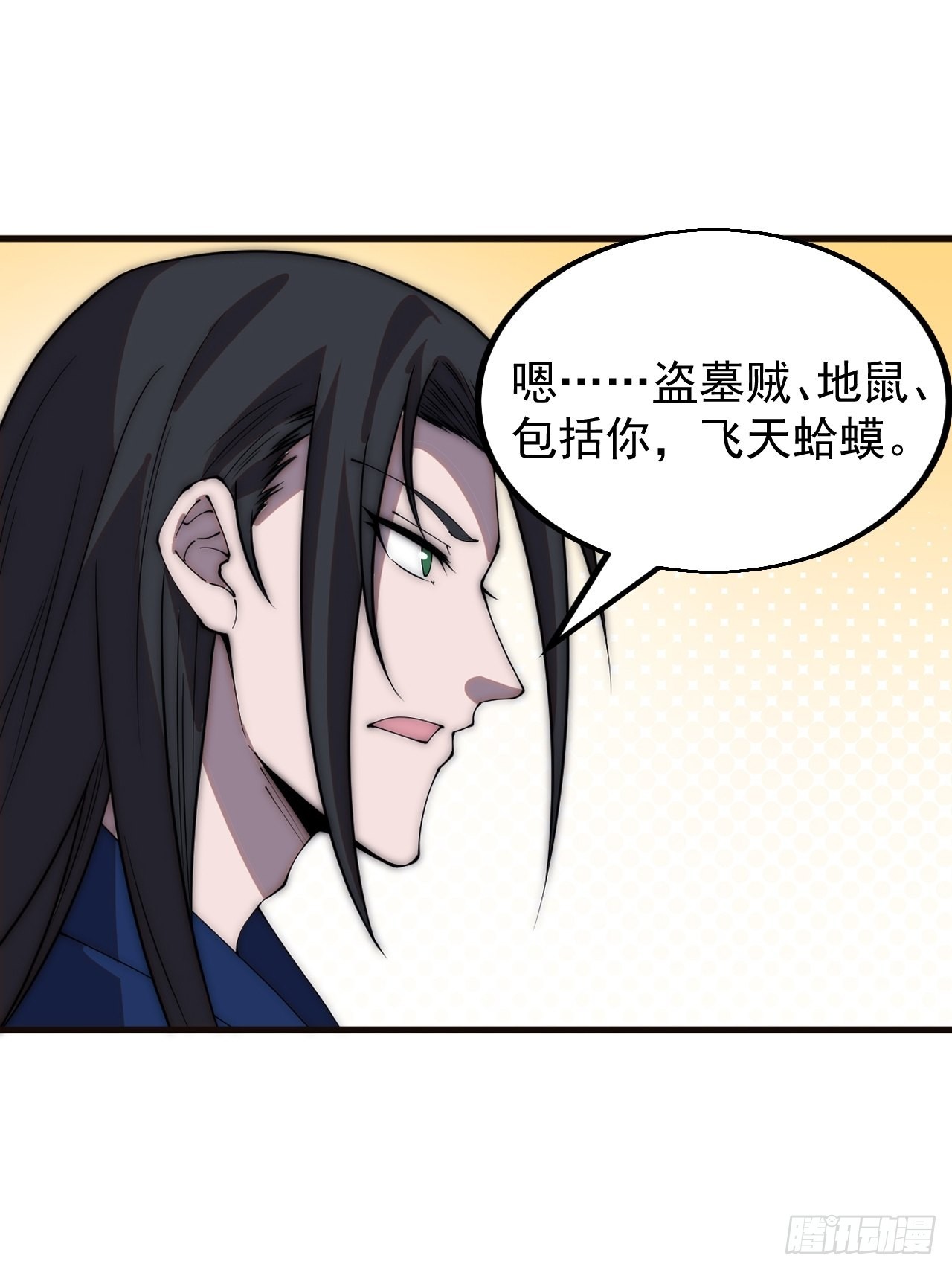 开局一座山免费看漫画,第四百二十六话：交换1图