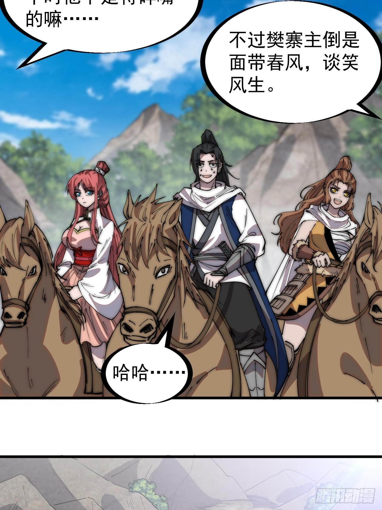 开局一座山漫画漫画,第三百二十九话：商路开启！2图