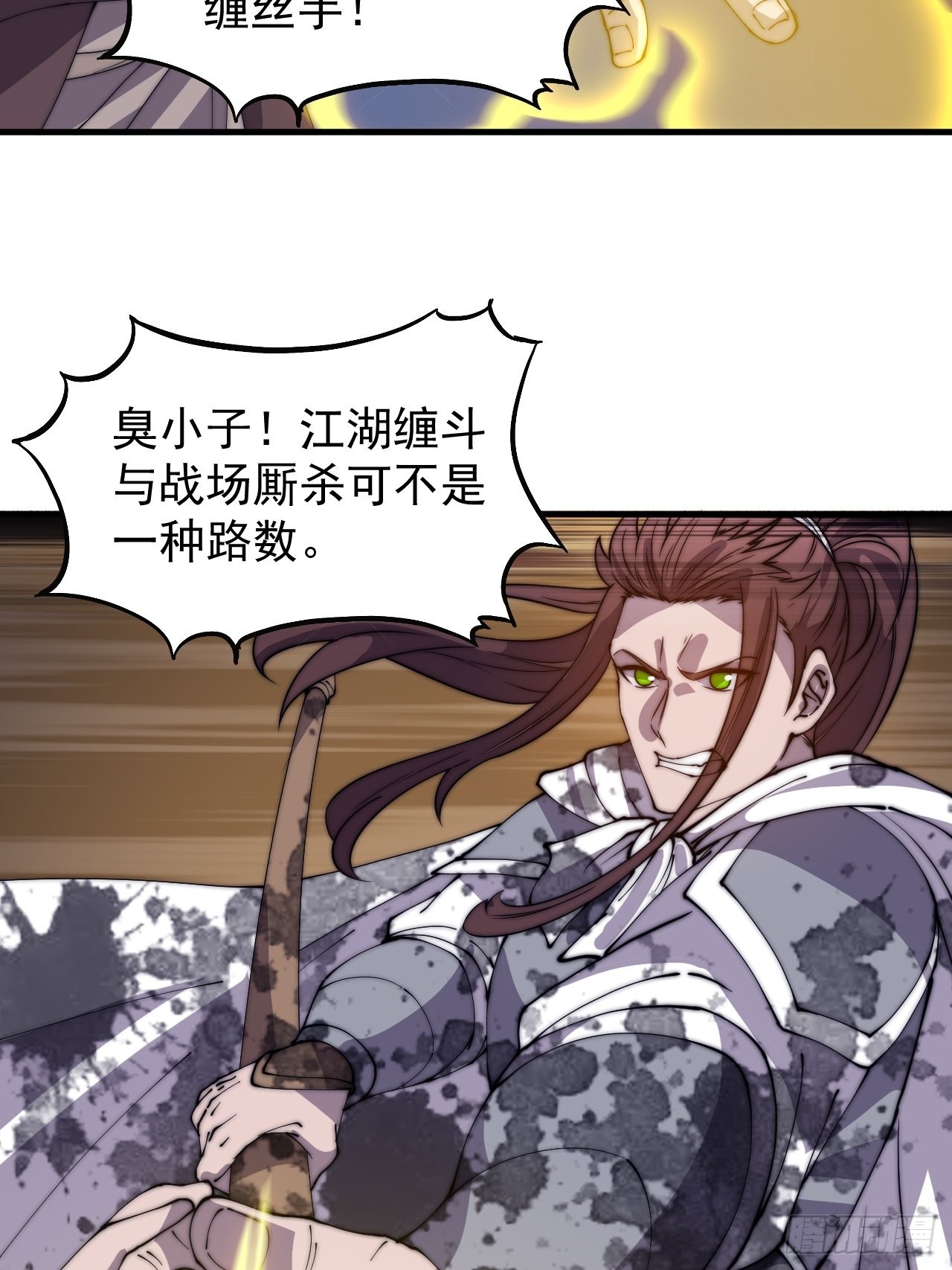 开局一座山漫画,第四百三十一话：九叠合一1图