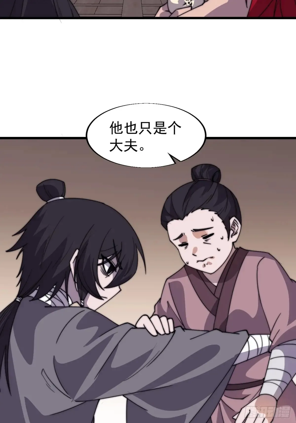 开局一座山免费看漫画,第七百七十四话：逃2图