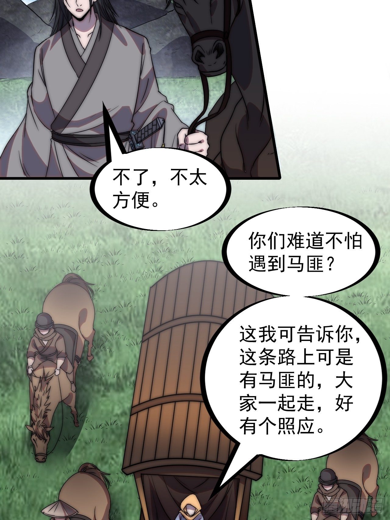 开局一座山免费看漫画,第二百四十七话：来去之间2图