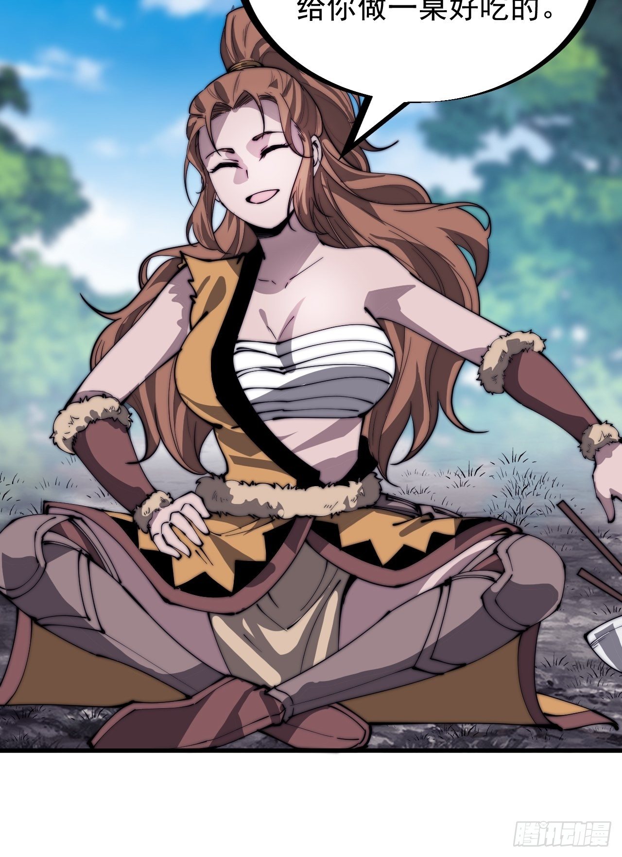 开局一座山漫画,第三百一十话：下毒1图