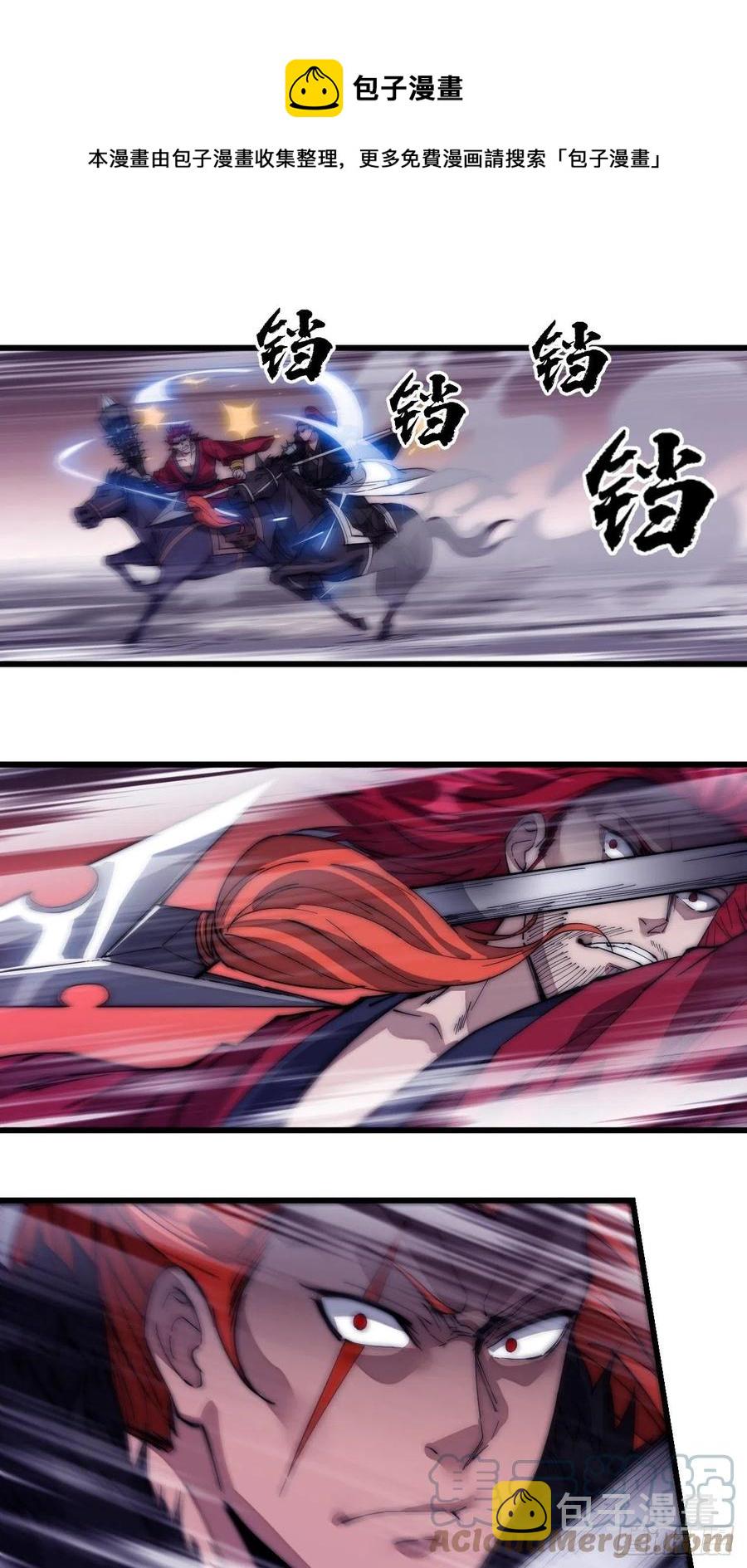 开局一座山免费看漫画,第一百四十二话：杜老大1图