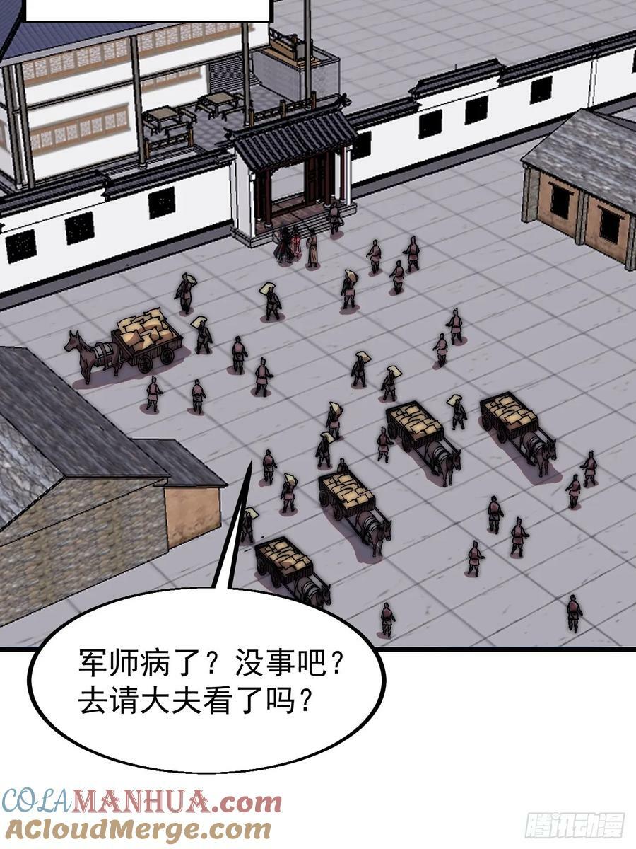开局一座山免费看漫画,第六百一十九话：贪婪1图