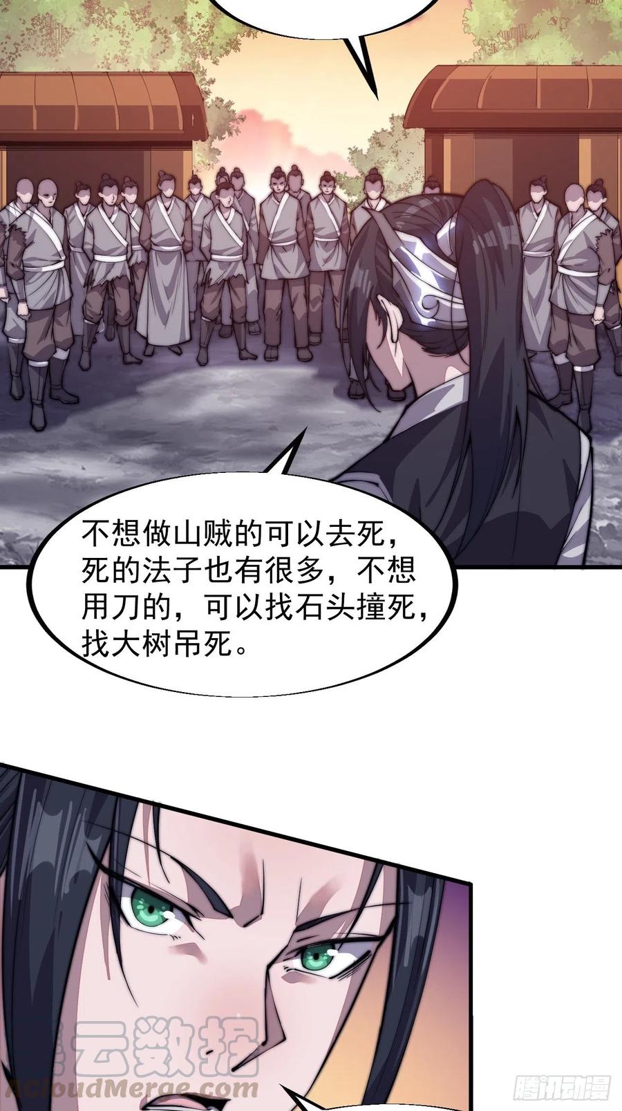 开局一座山免费漫画在线观看漫画,第三十八话：进城抢人2图