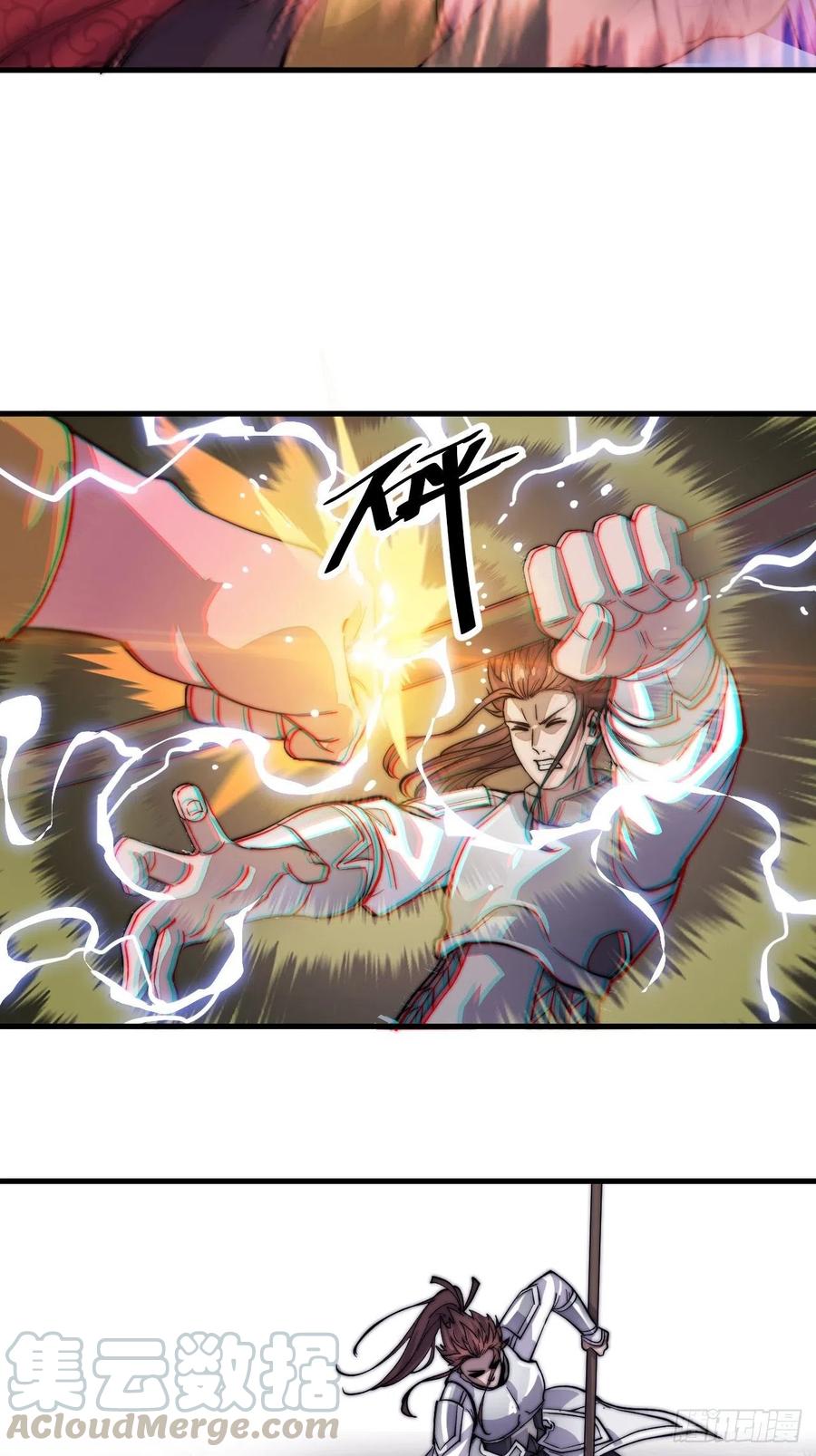 开局一座山漫画,第五十五话：擒虎2图