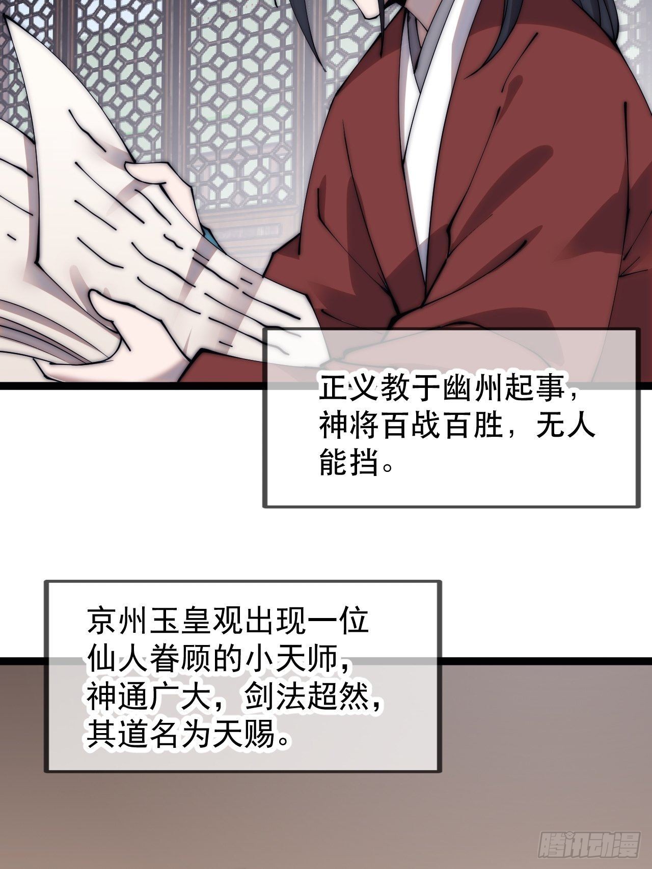 开局一座山漫画,第三百八十七话：小樱的建议2图
