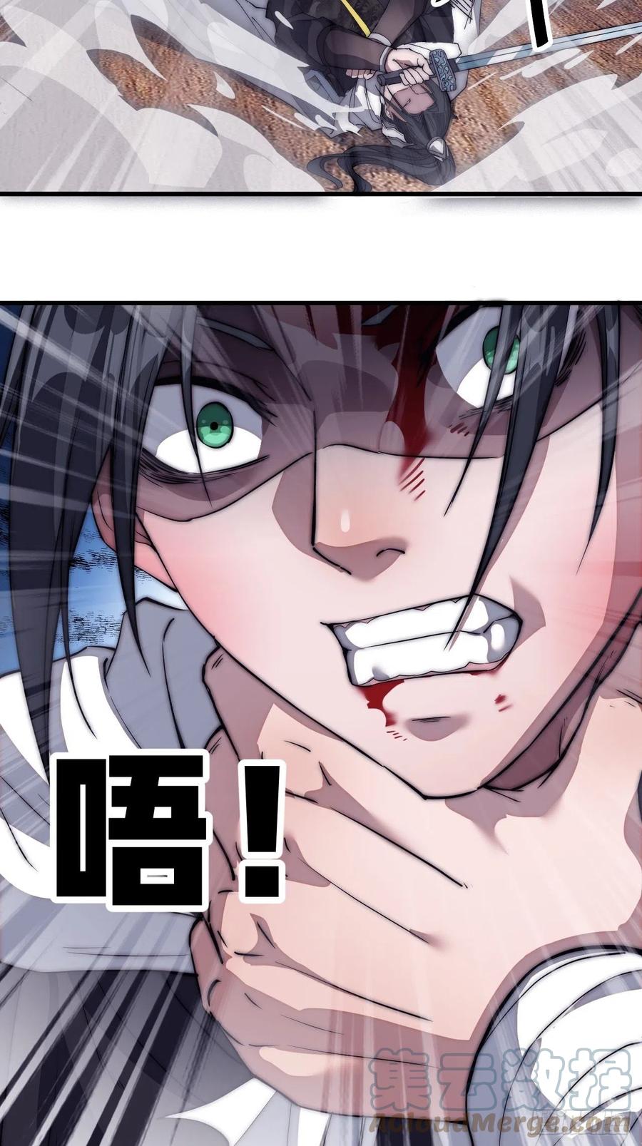 开局一座山免费看漫画,第一百一十四话：最毒妇人心1图