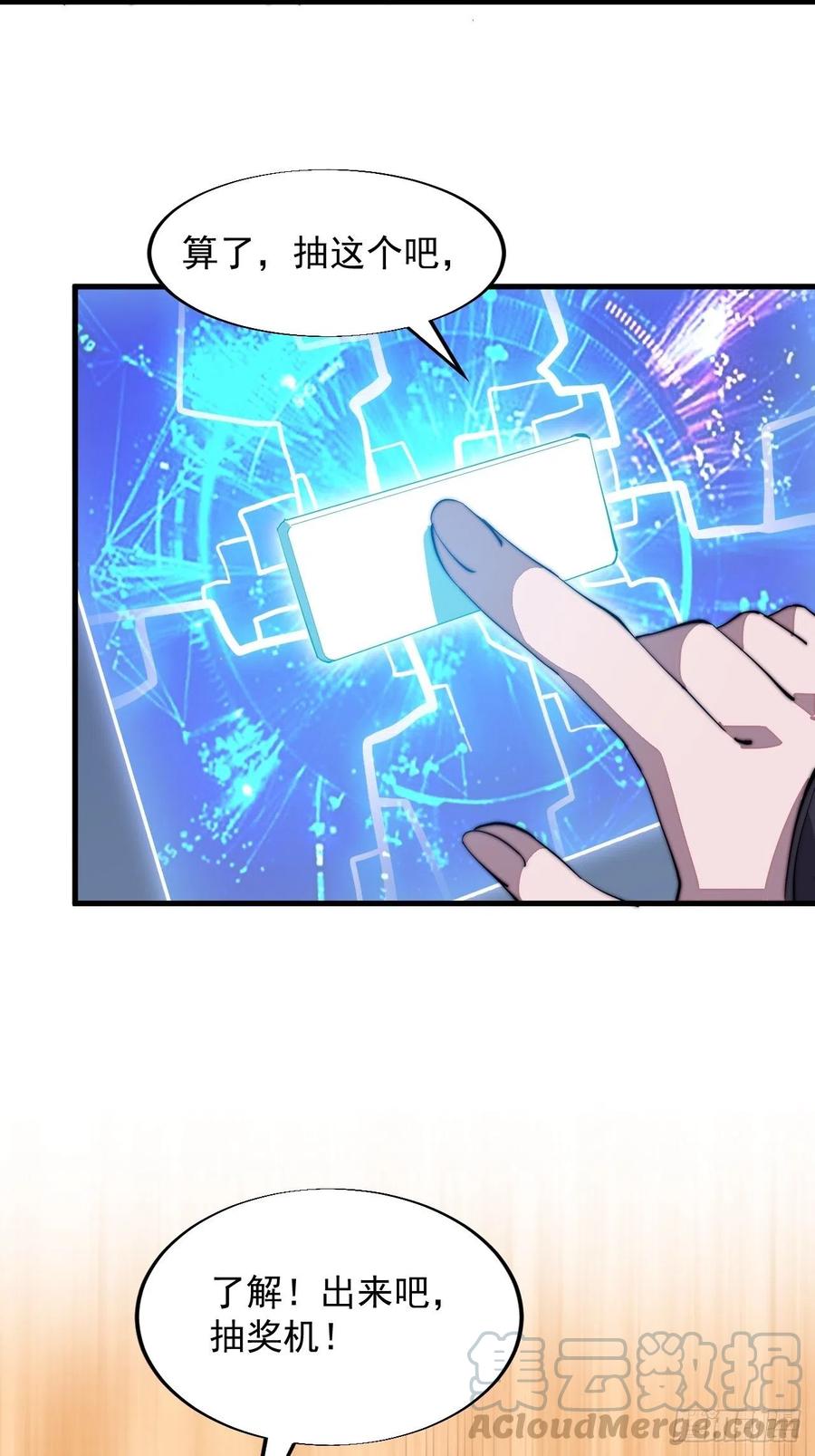 开局一座山免费看漫画,第四十五话：绝世武器1图