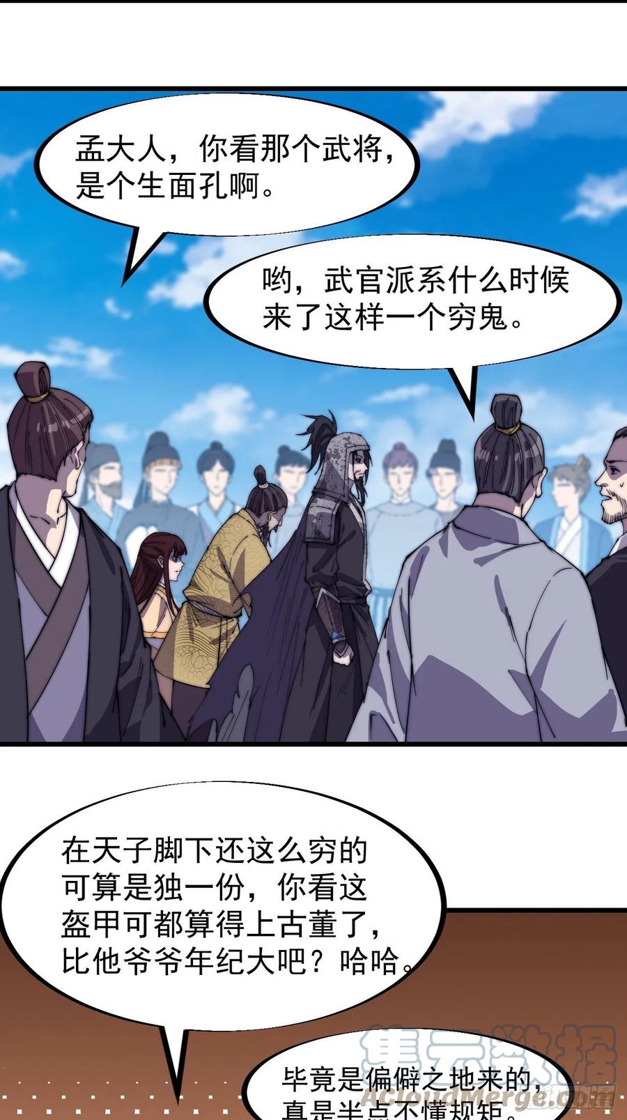 开局一座山免费看漫画,第一百八十五话：全村人的希望1图