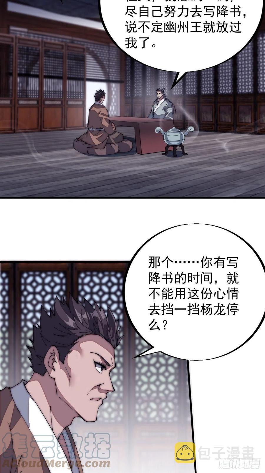 开局一座山漫画,第一百二十二话：抬头，低头1图