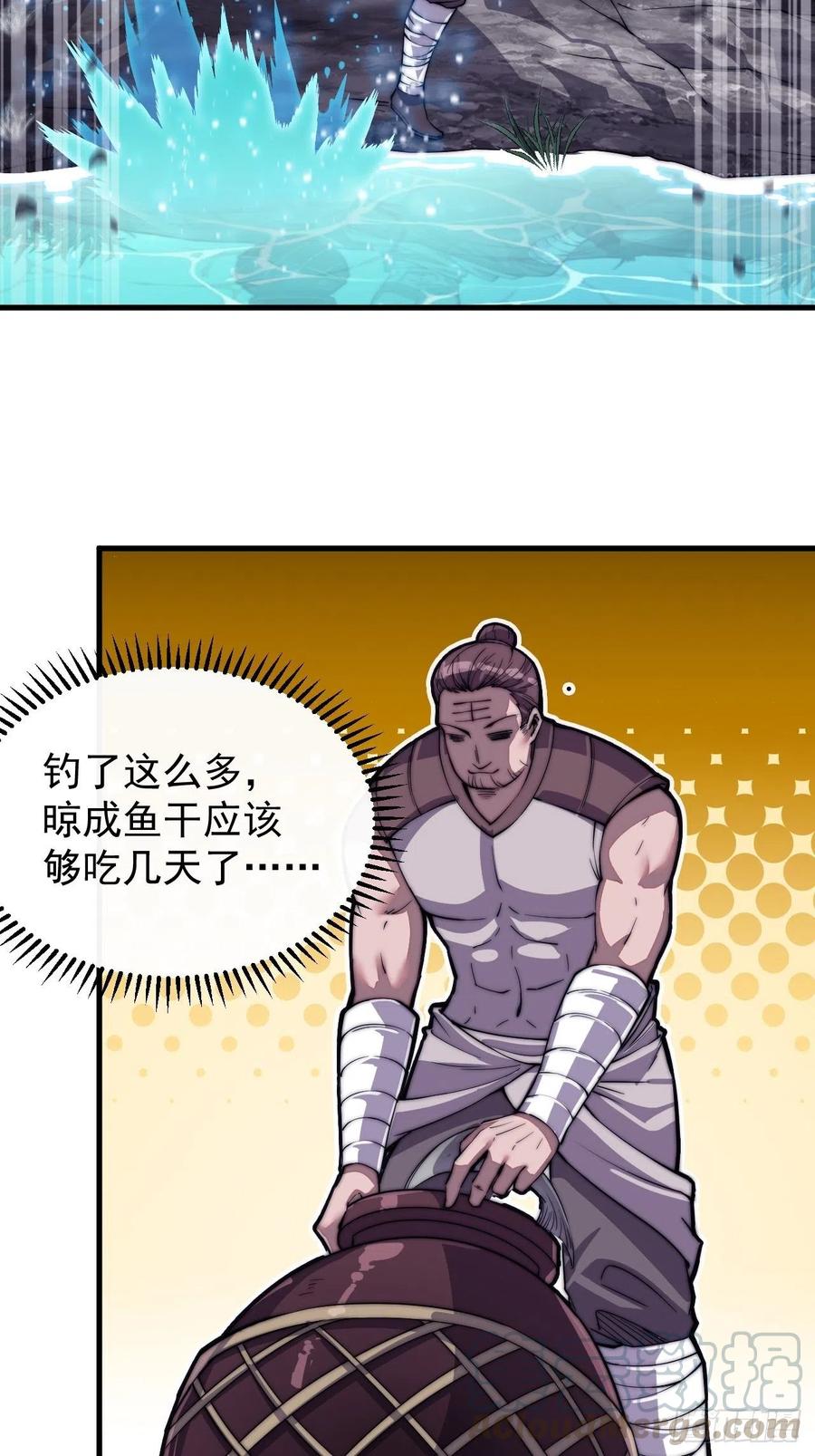 开局一座山免费漫画下拉式在线阅读漫画,第三十二话：上城去1图