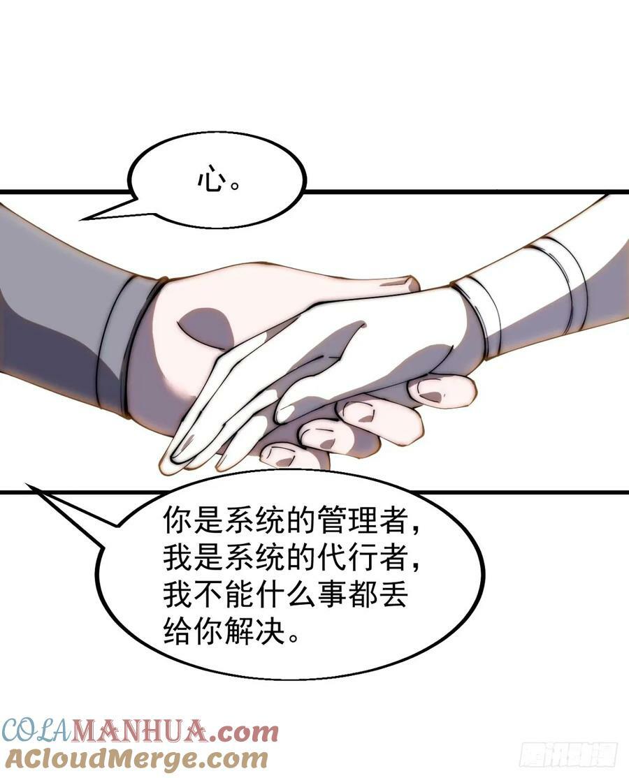 开局一座山漫画全集免费阅读下拉式六漫画漫画,第五百七十四话：不死的执念1图