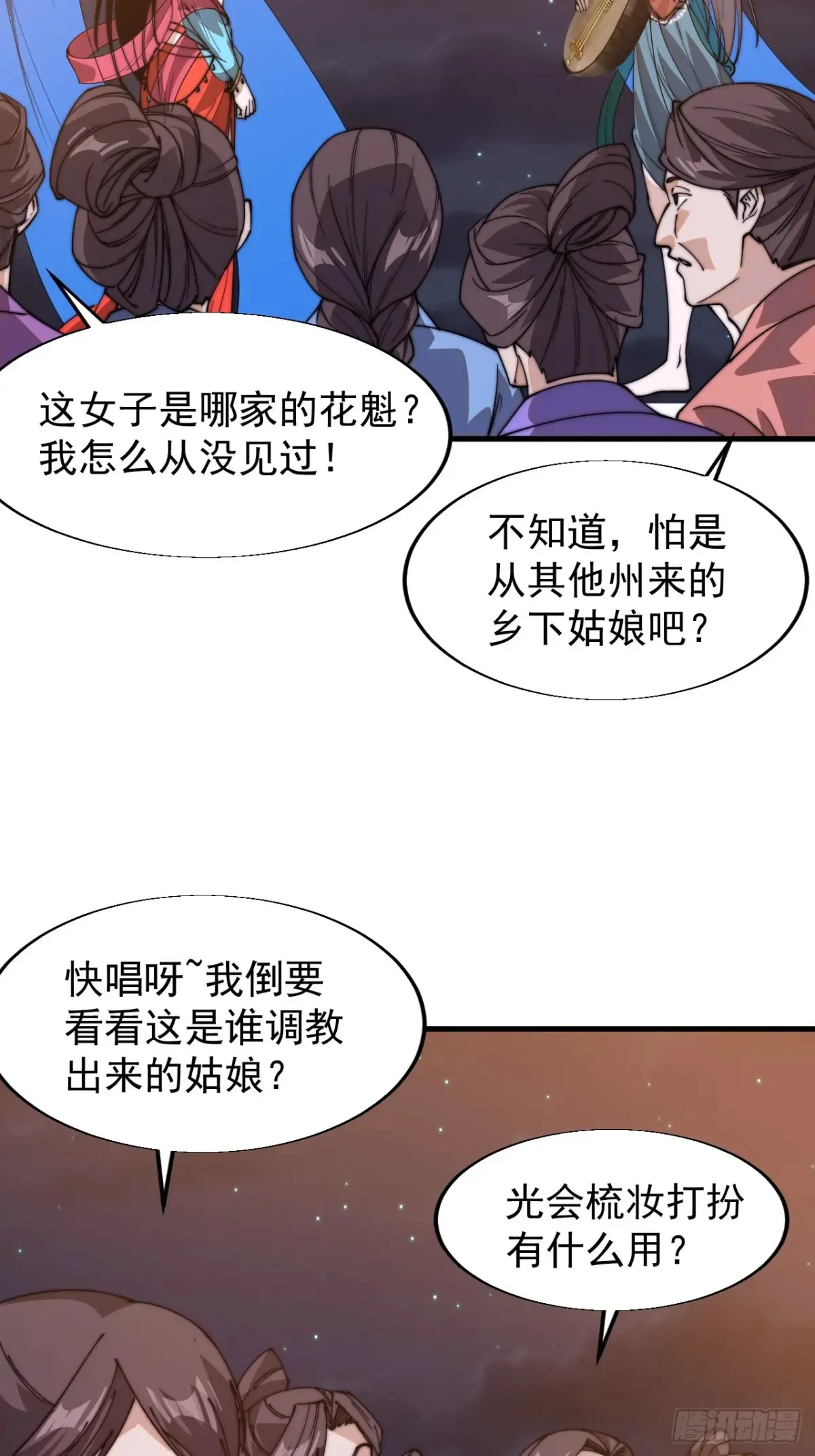 开局一座山免费看漫画,第八百零四话：证明自己1图