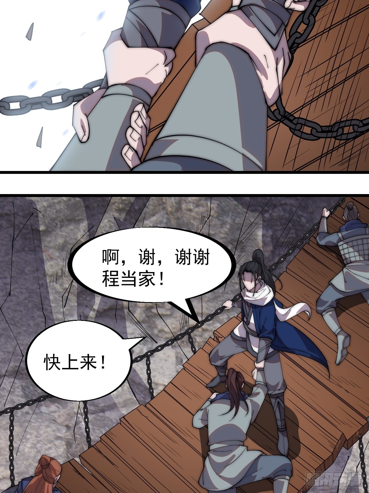 开局一座山动漫在线观看漫画,第三百三十话：危险的桥！2图