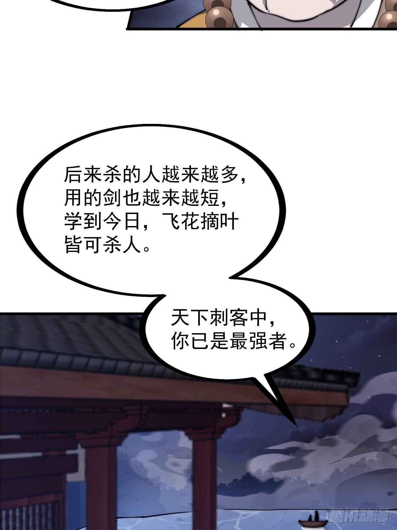 开局一座山免费看漫画,第四百五十九话：风起浪涌1图